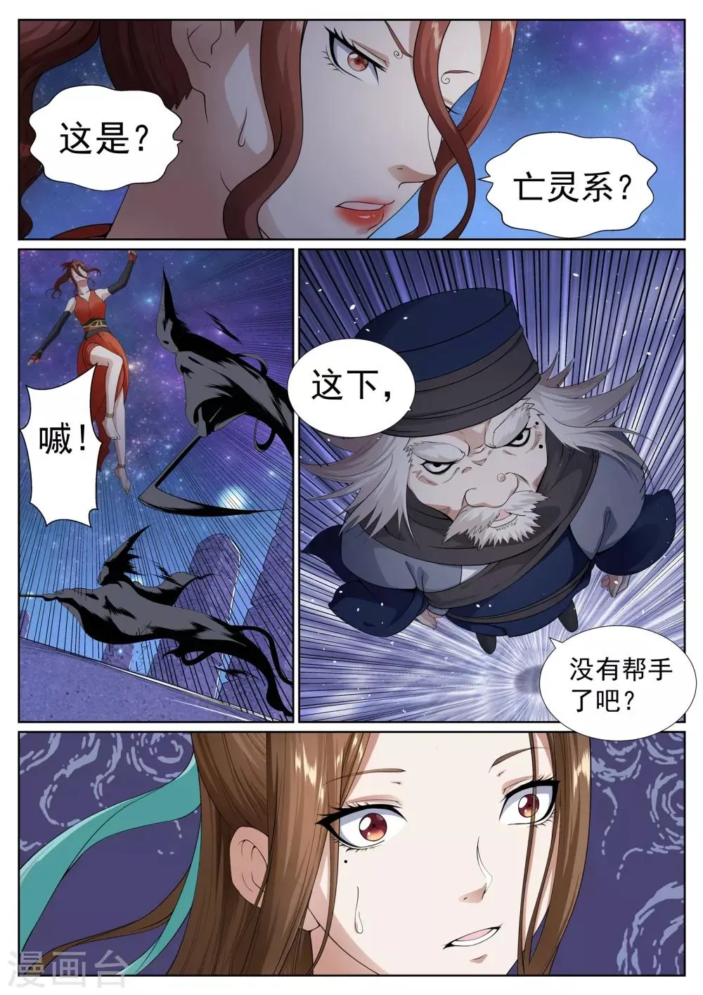 第61话 第19页