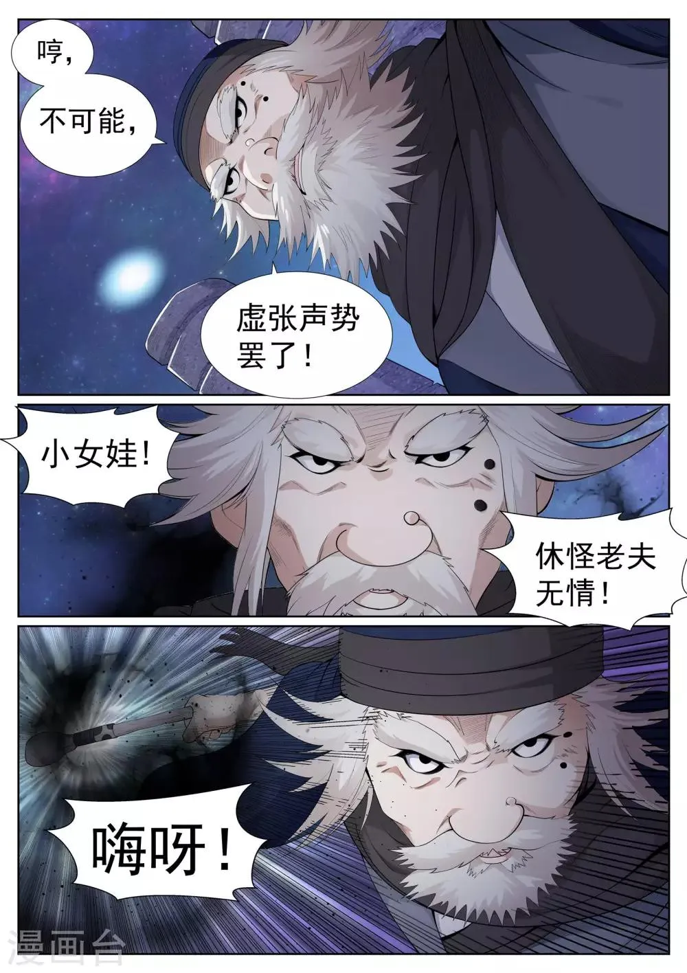 第62话 第6页