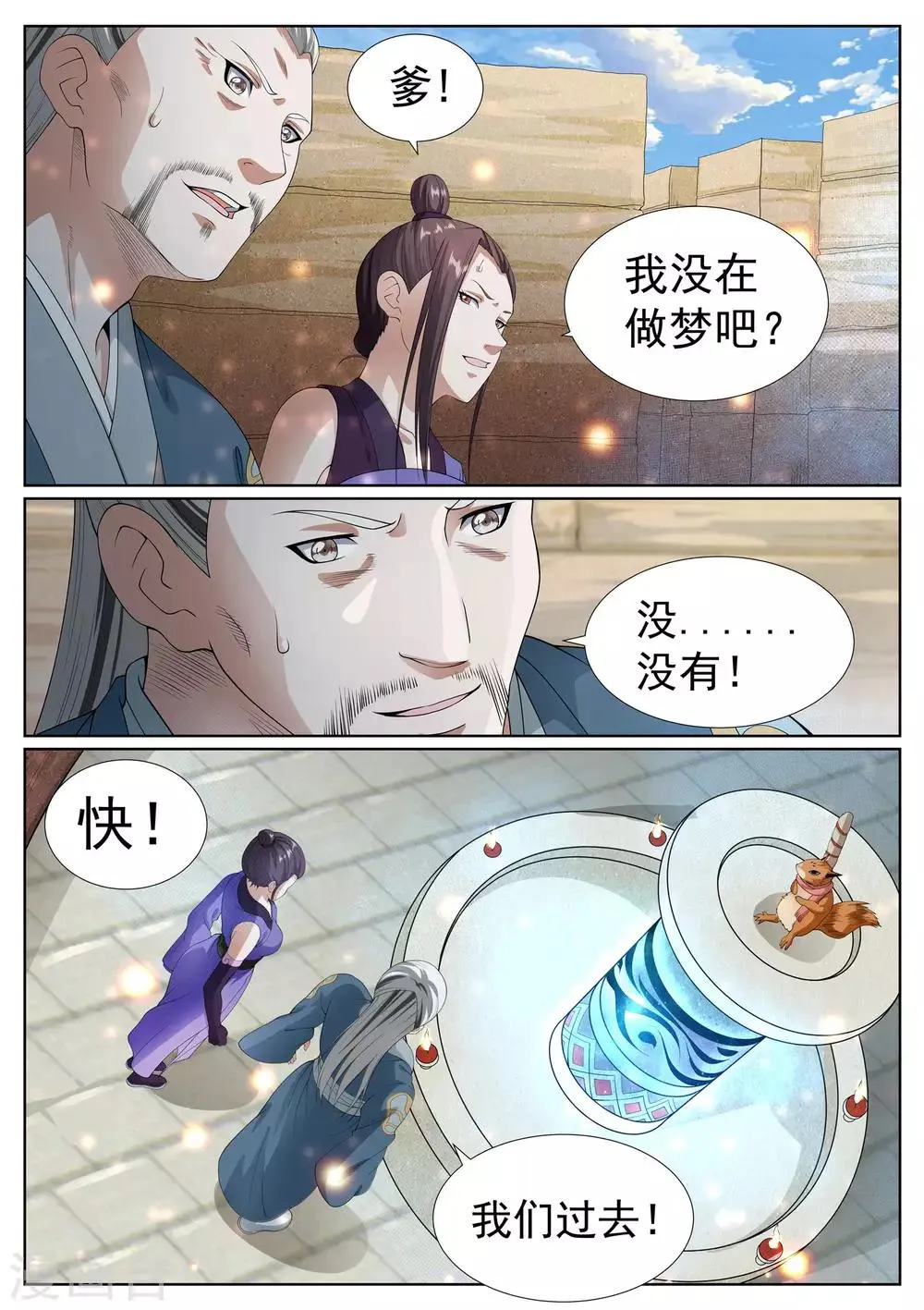 第64话 第2页