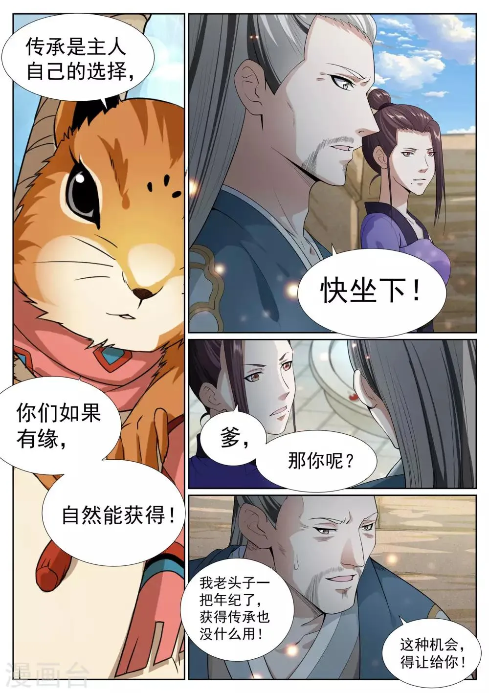 第64话 第4页