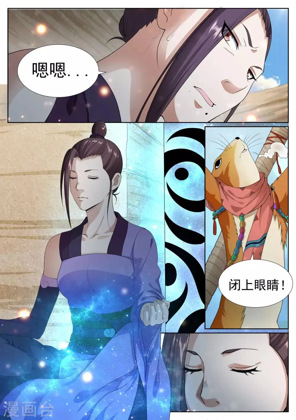 第64话 第5页