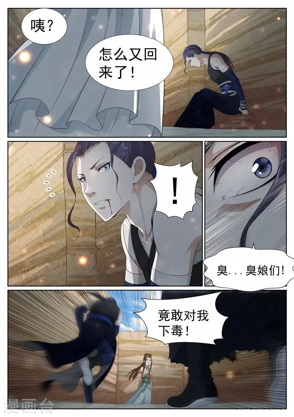 第64话 第9页