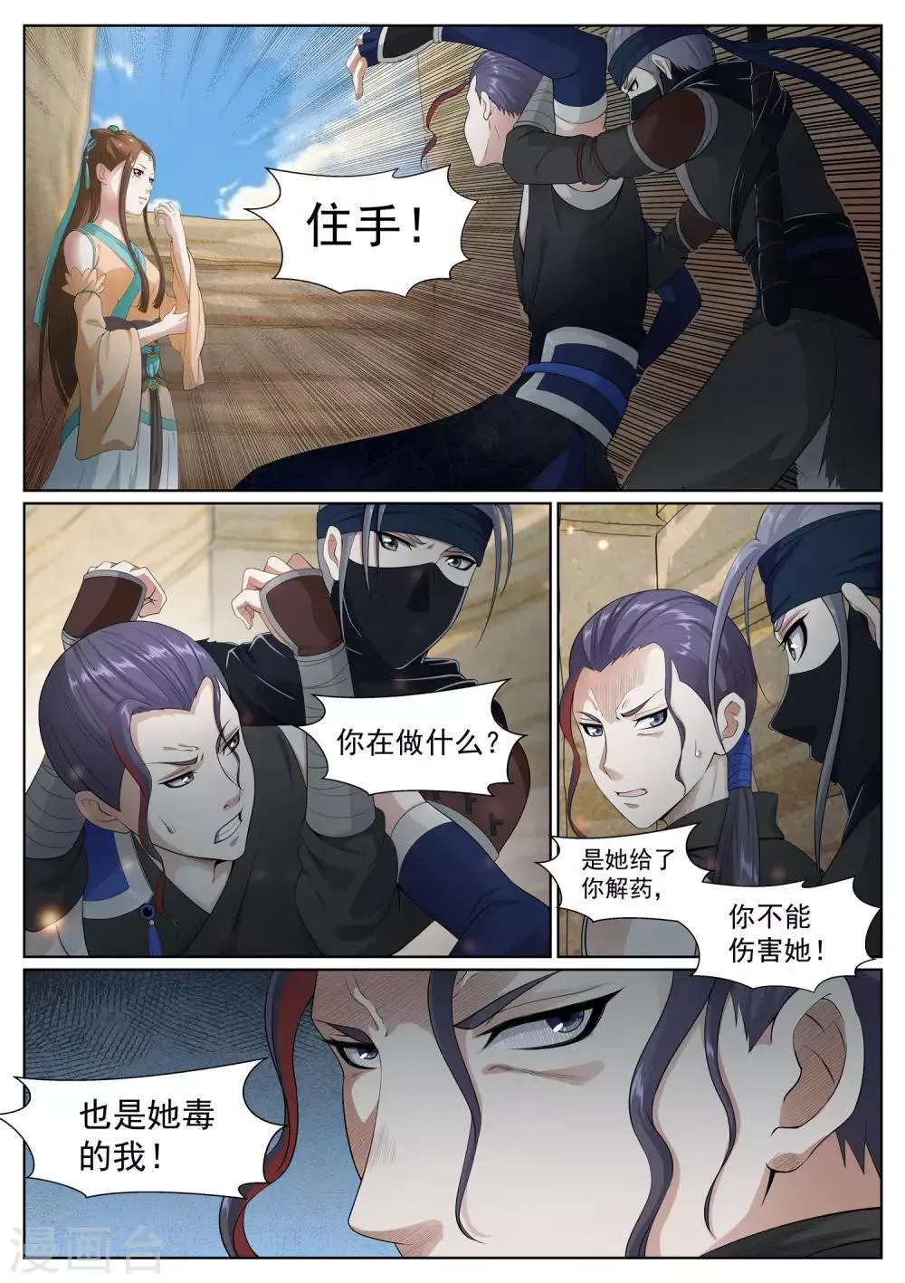 第64话 第10页