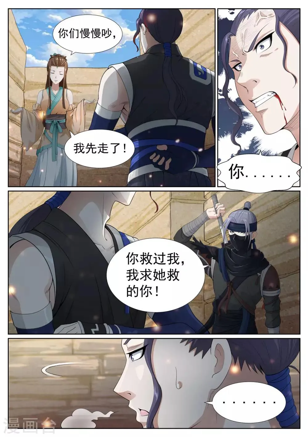 第64话 第11页