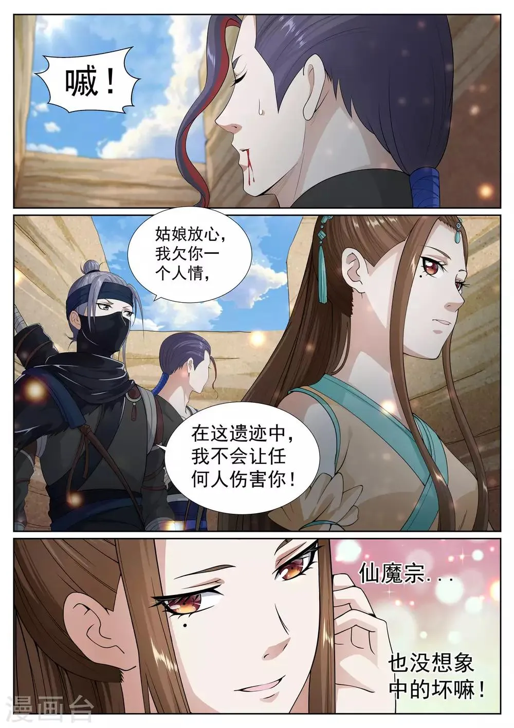 第64话 第12页