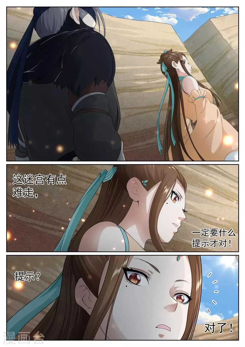 第64话 第13页