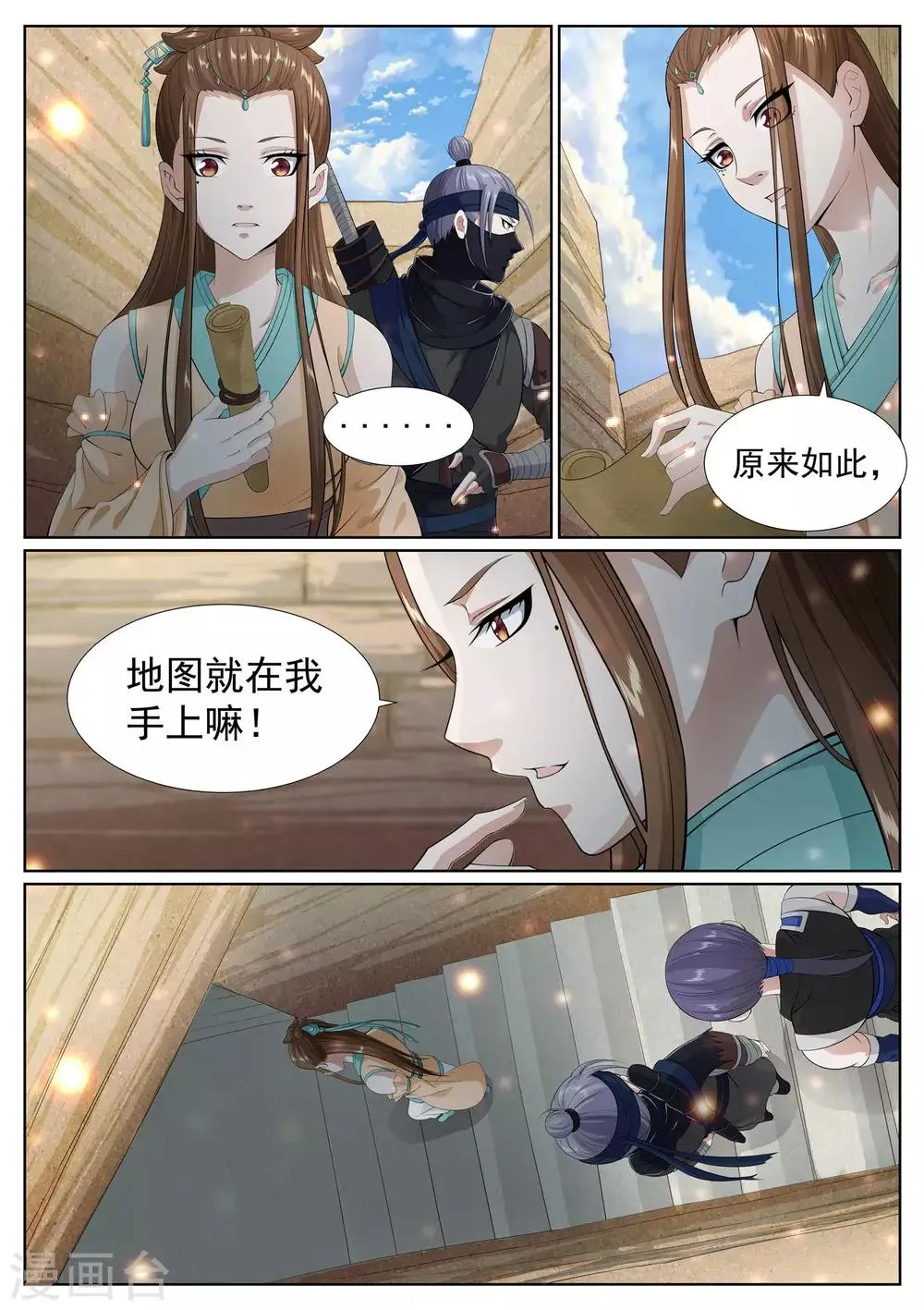 第64话 第14页