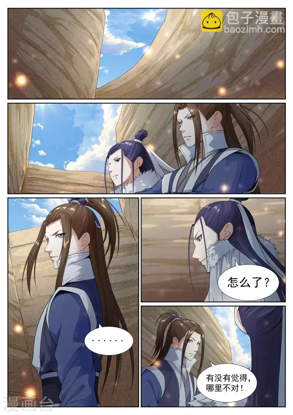 第64话 第15页