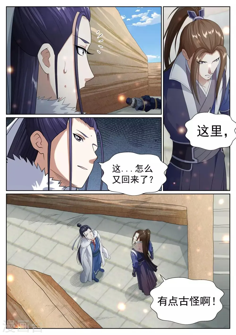 第64话 第16页
