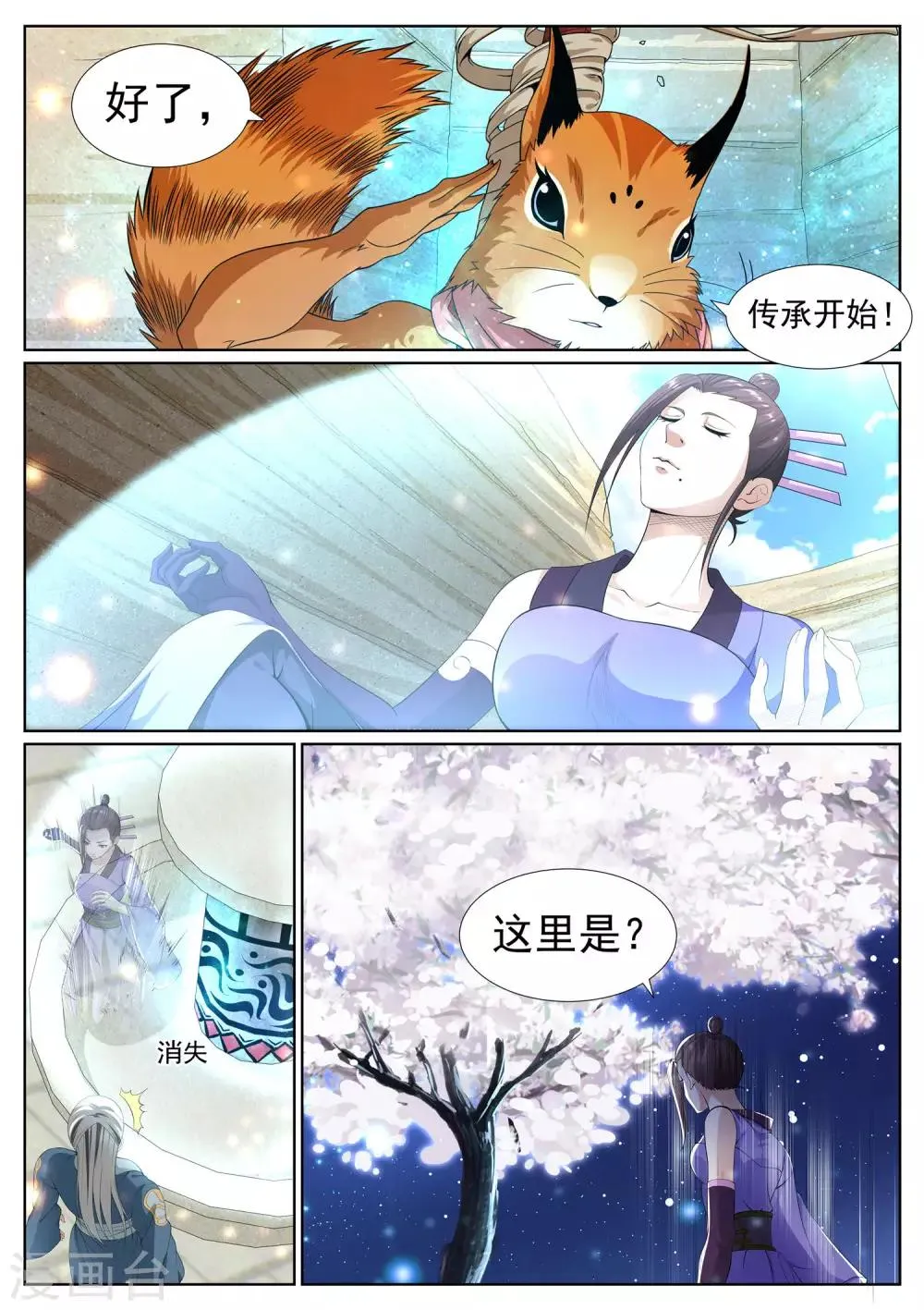 第64话 第17页