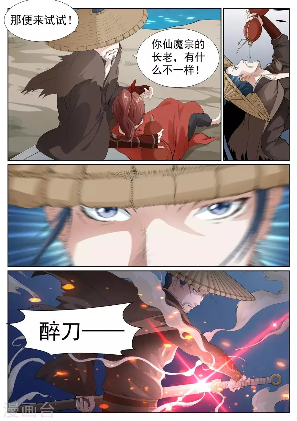 第69话 第11页