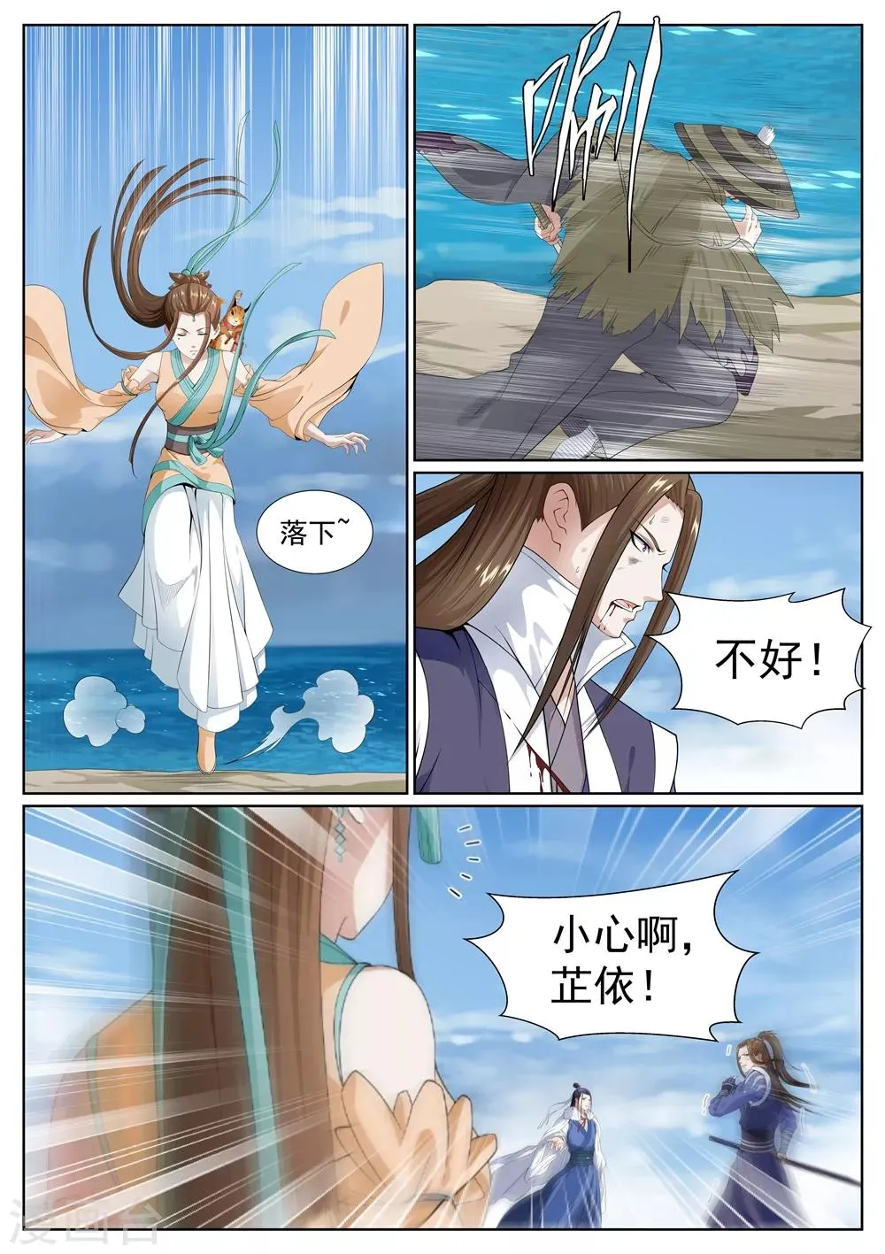 第70话 第8页