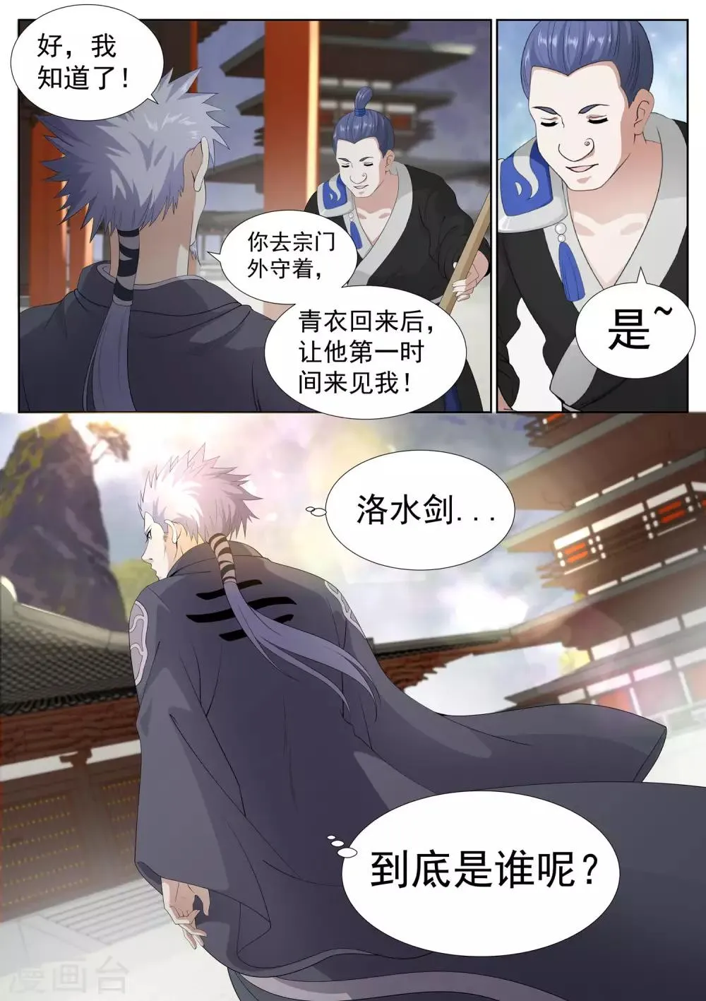 第73话 第3页