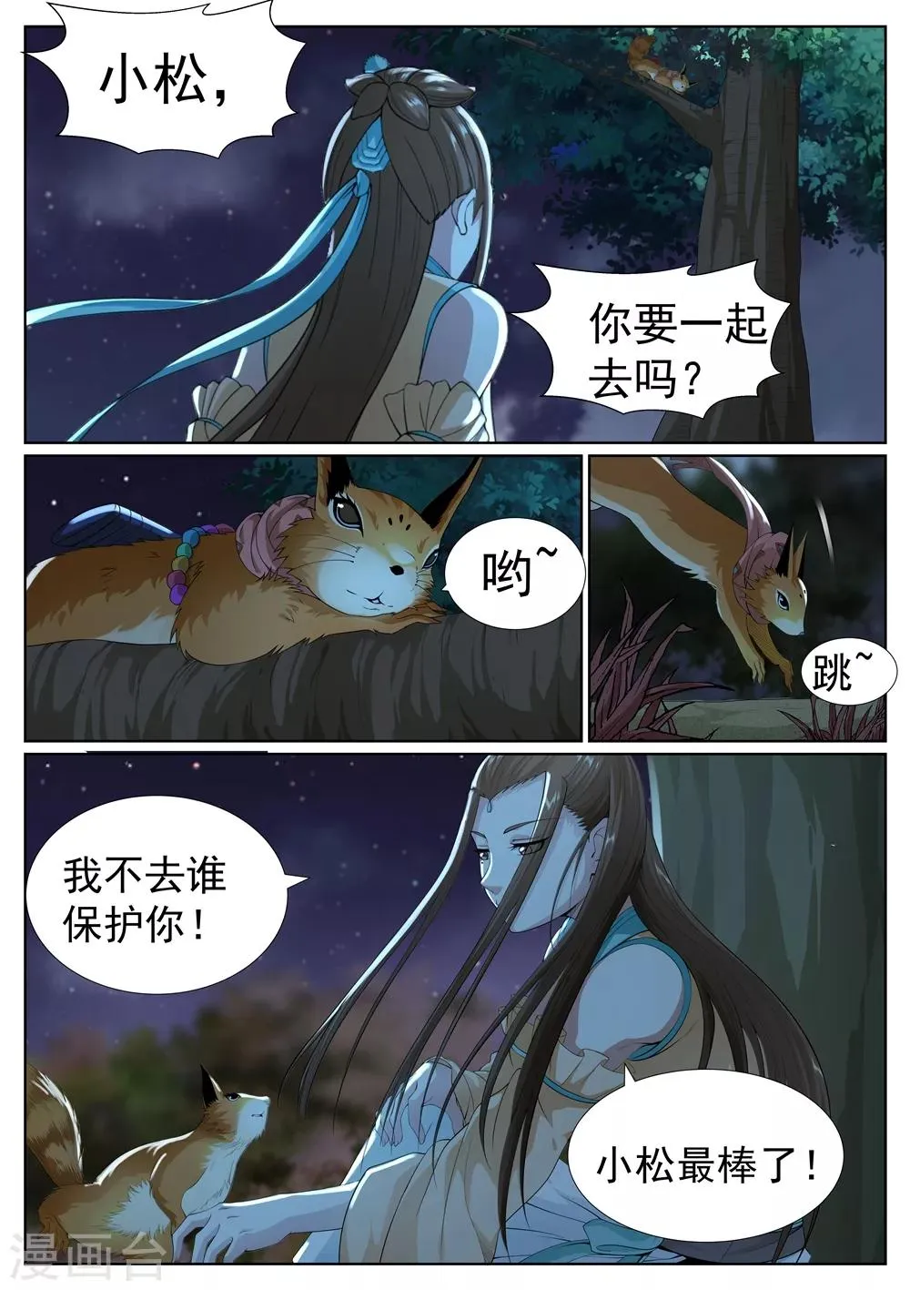 第78话 第5页