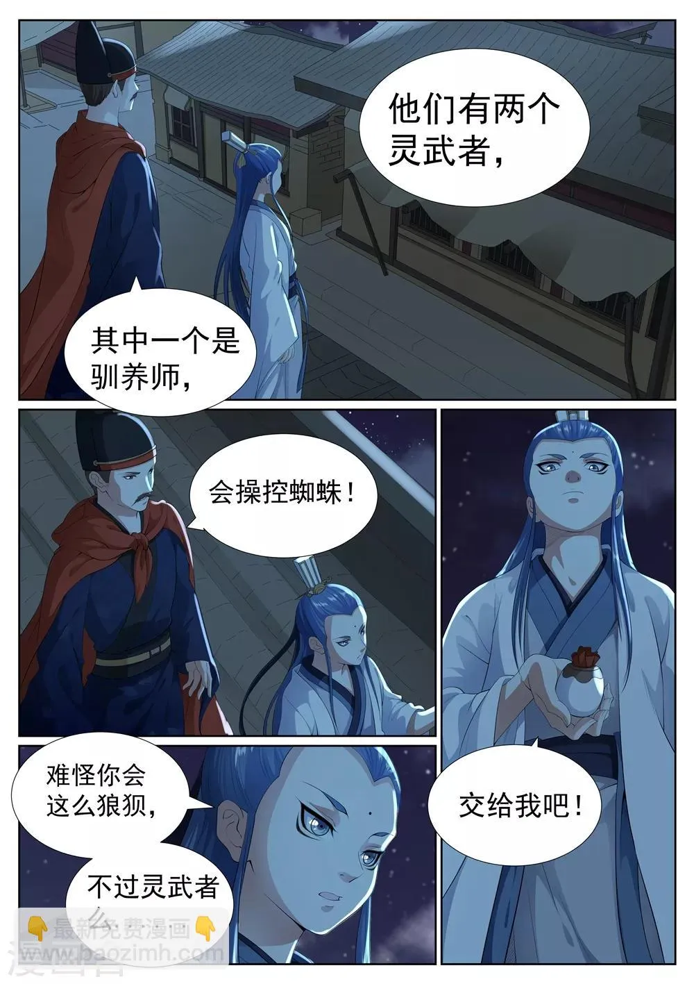 第78话 第7页