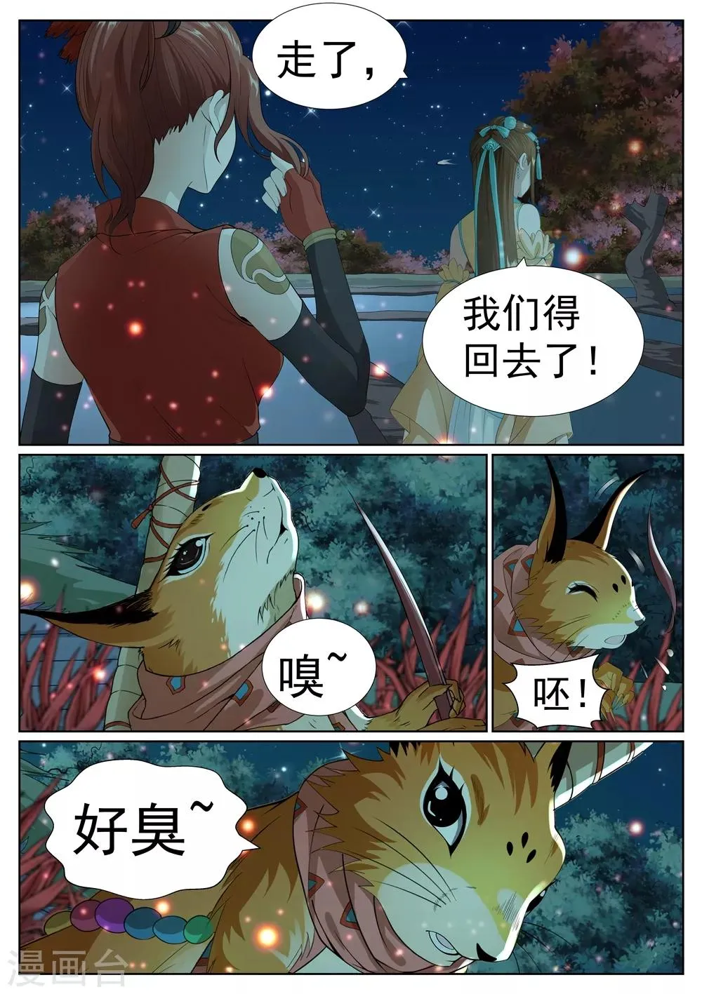 第78话 第15页