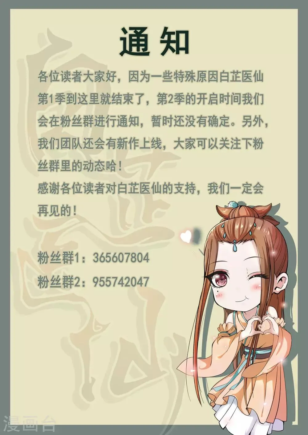 第一季最终话 第18页