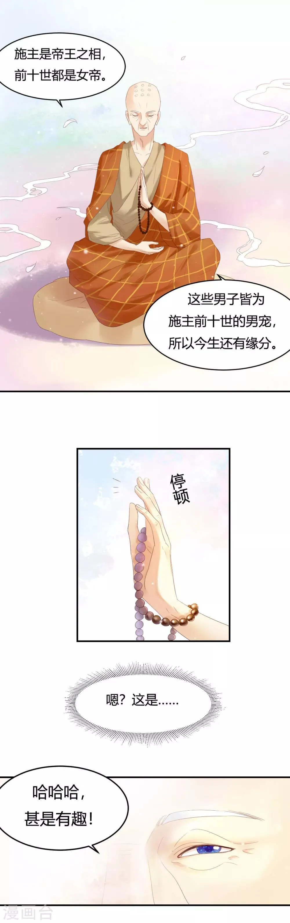 第1话 别用朋友这个幌子，掩饰你的爱情 第10页