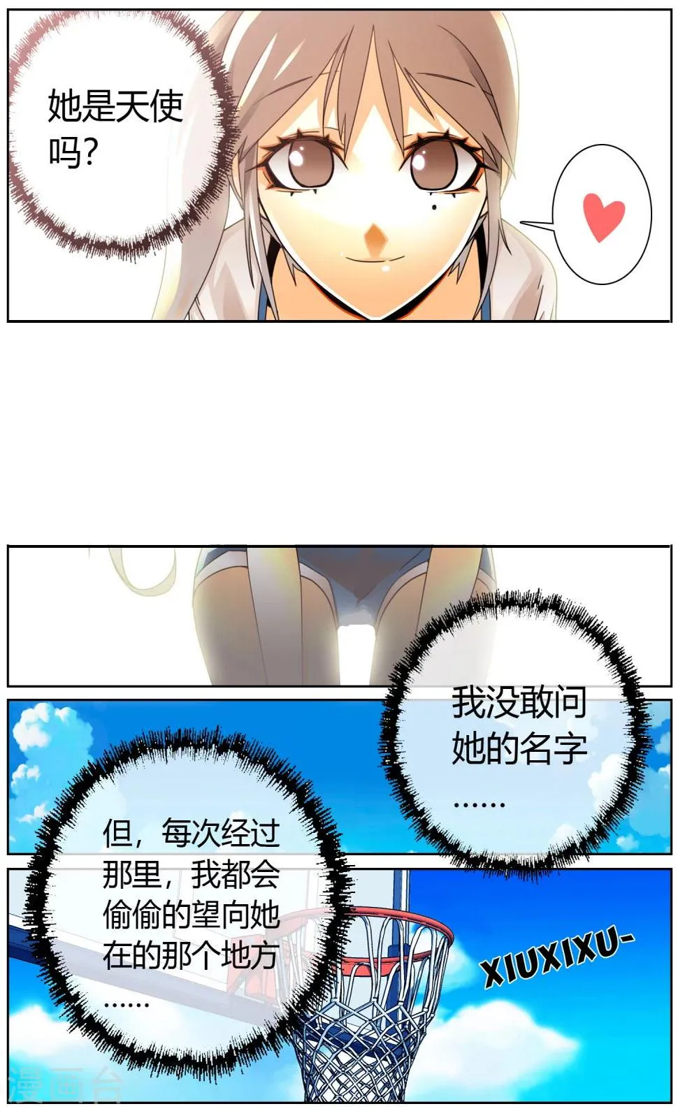 第2话 抓不住的幸福 第10页