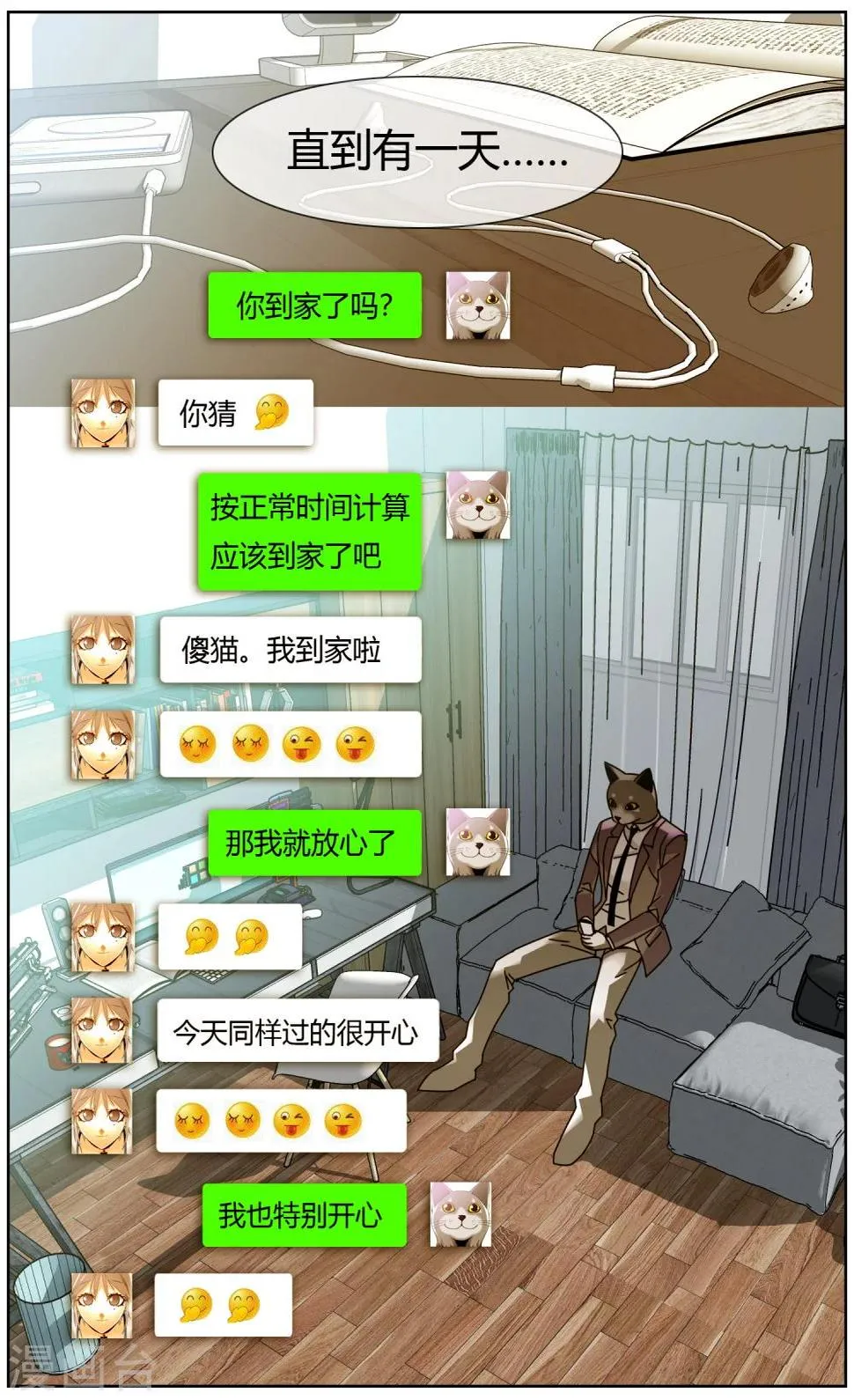 第2话 抓不住的幸福 第31页