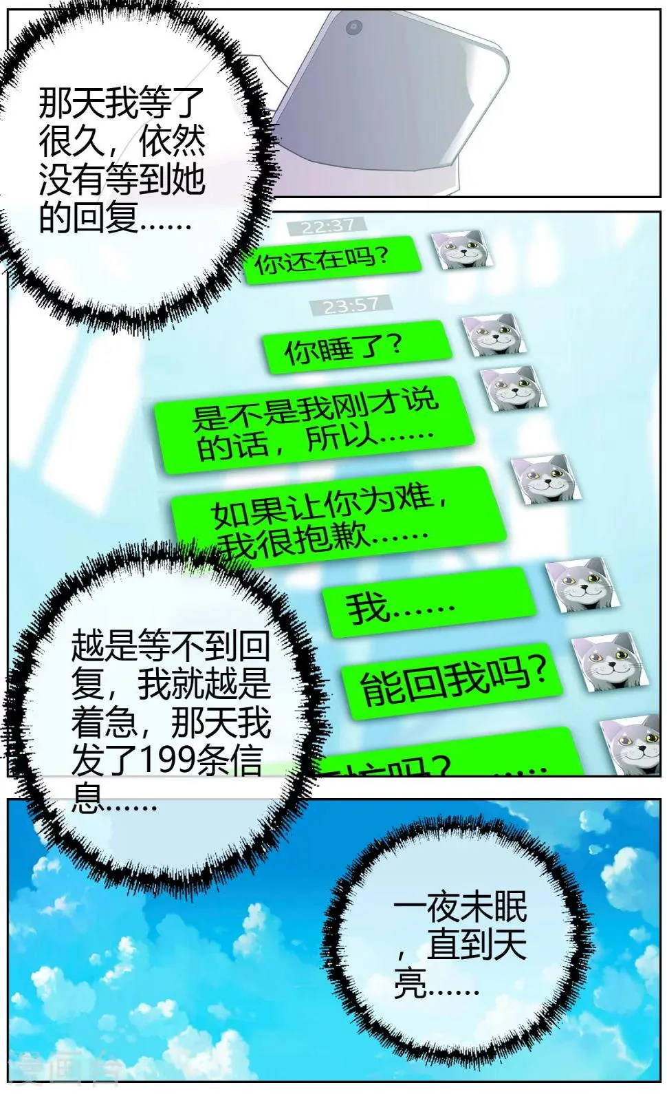 第2话 抓不住的幸福 第36页