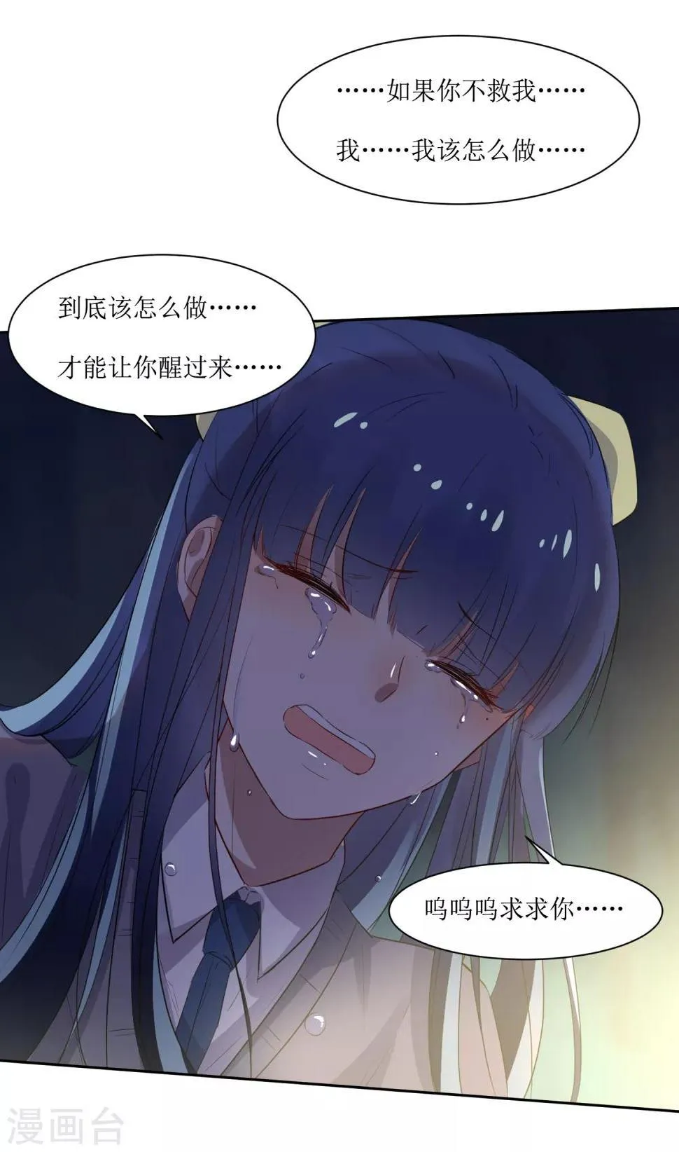 第3话 一见钟情的邂逅 第39页