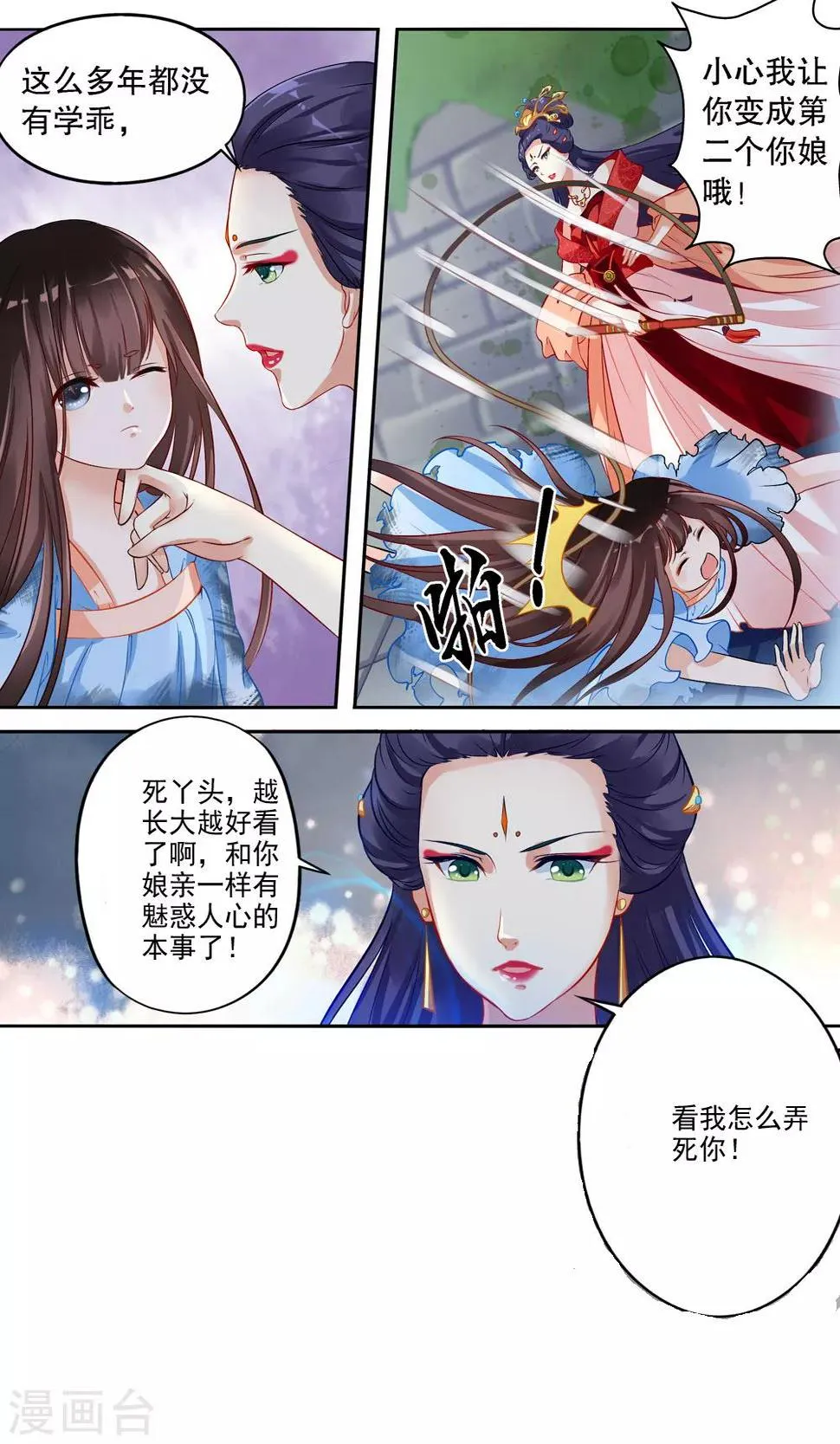 第4话 如老鼠般度日的花烟 第5页
