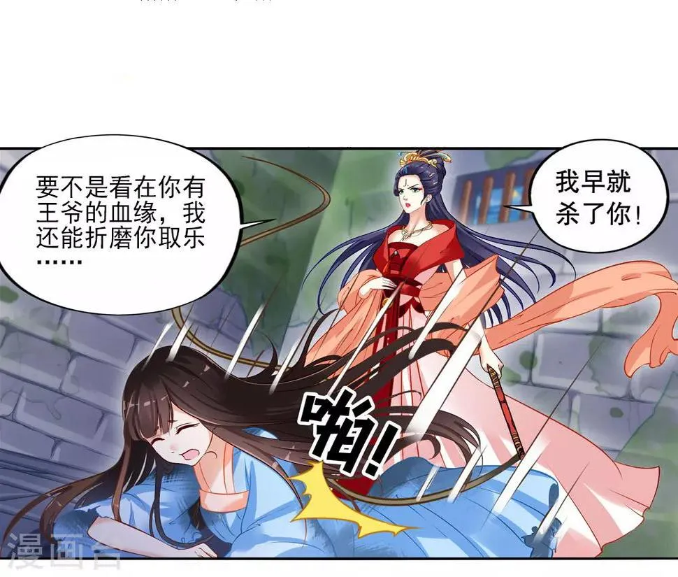 第4话 如老鼠般度日的花烟 第10页