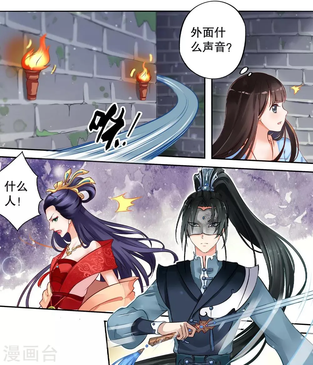 第4话 如老鼠般度日的花烟 第11页