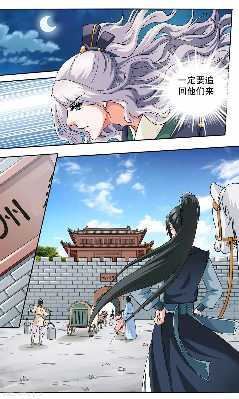 第4话 如老鼠般度日的花烟 第34页