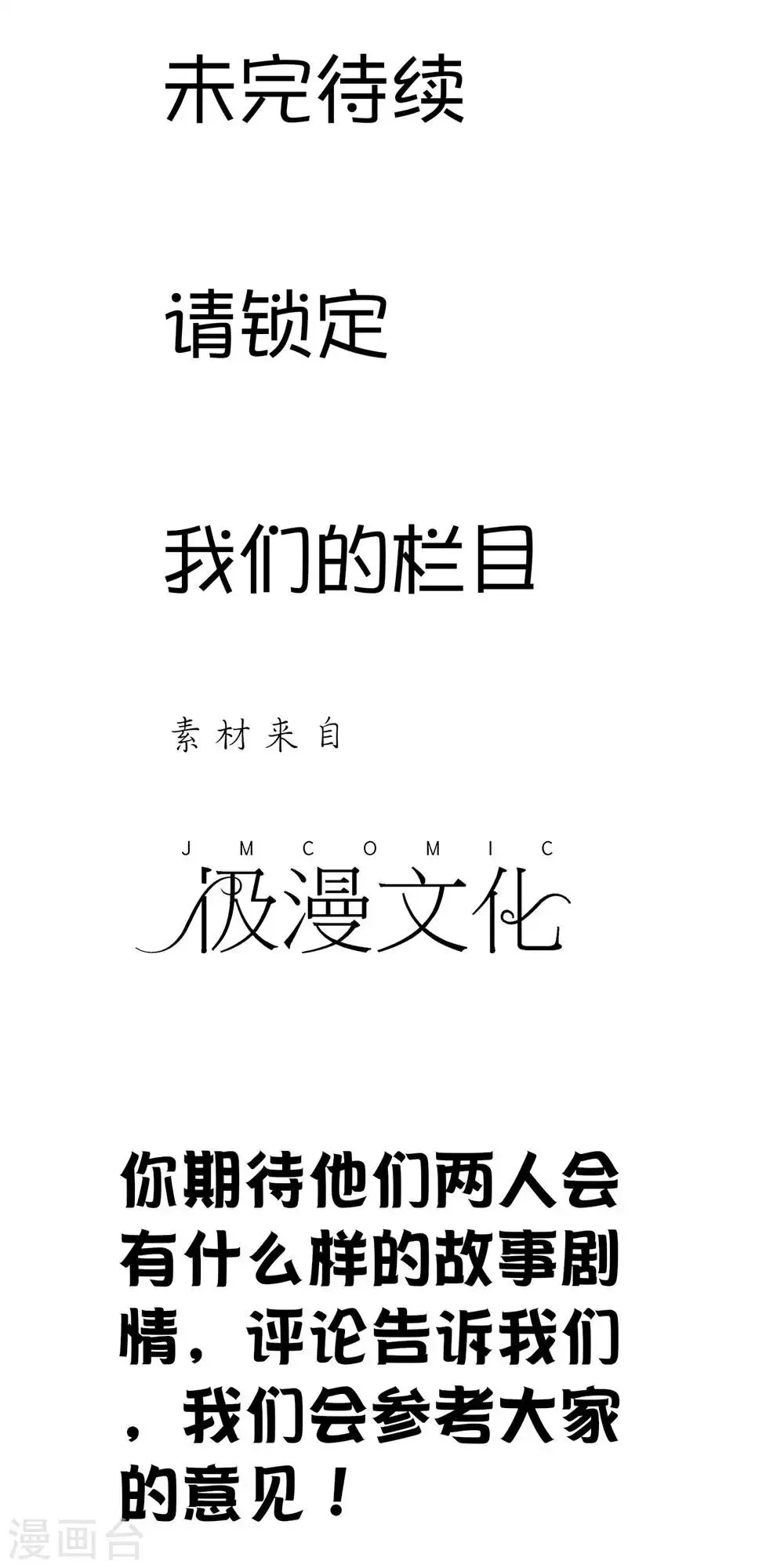 第4话 如老鼠般度日的花烟 第41页