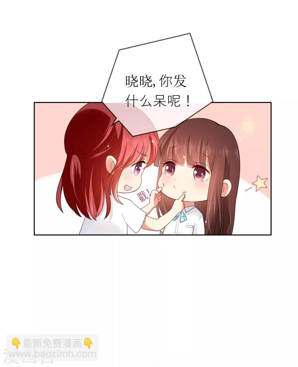 第7话 确认过眼神，你是对的人1 第12页