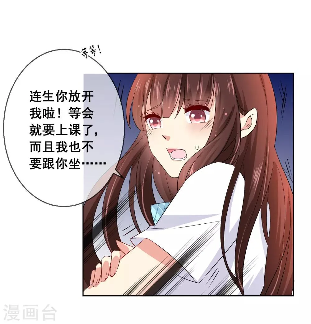 第7话 确认过眼神，你是对的人1 第22页