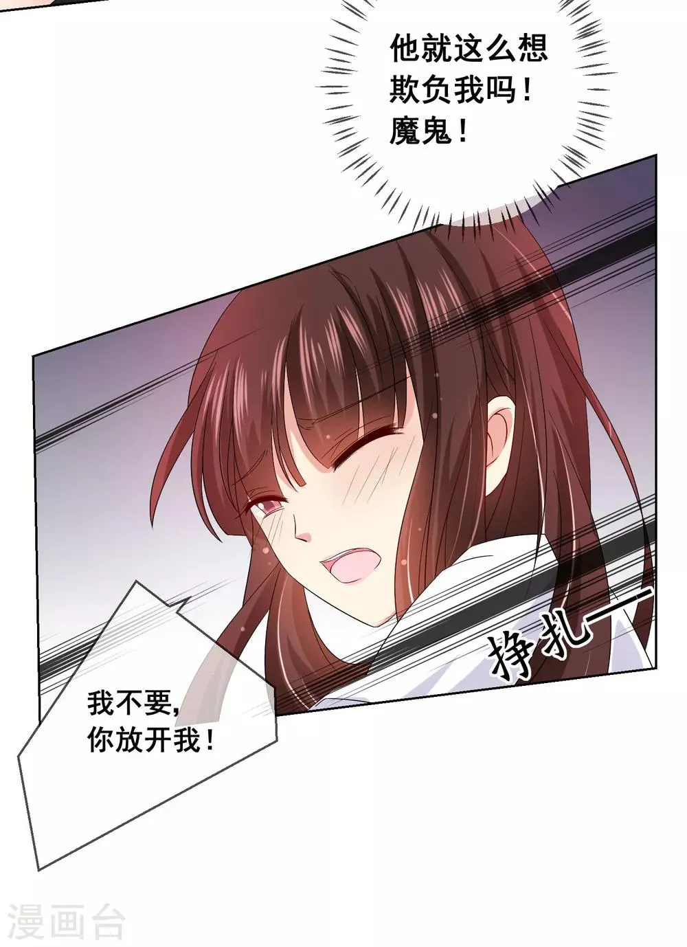 第7话 确认过眼神，你是对的人1 第25页