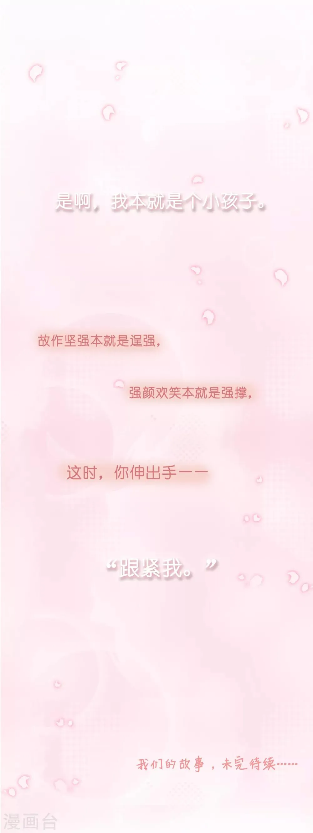 第7话 确认过眼神，你是对的人1 第34页