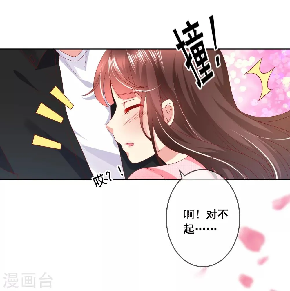 第8话 确认过眼神，你是对的人2 第4页