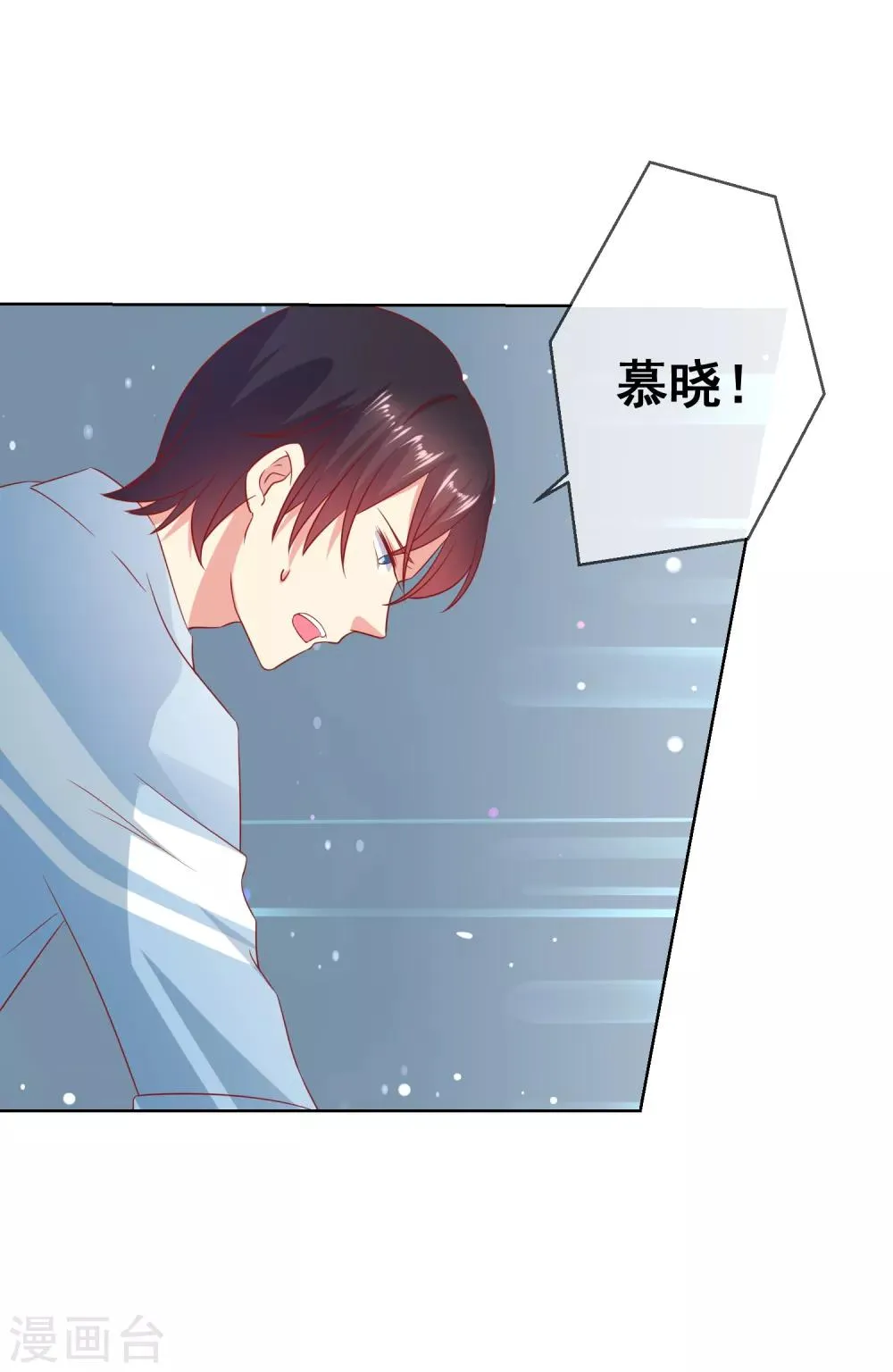 第8话 确认过眼神，你是对的人2 第31页
