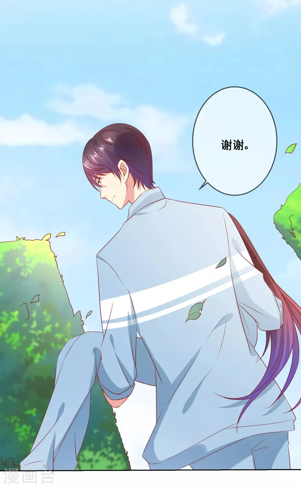 第8话 确认过眼神，你是对的人2 第42页