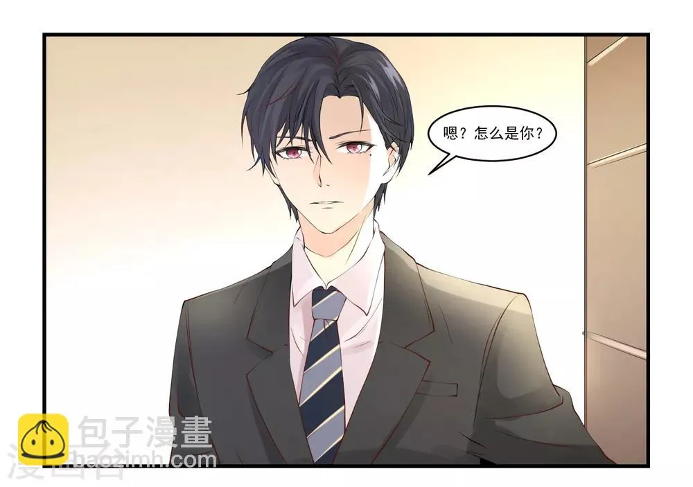 第9话 宠物恋人1 第4页