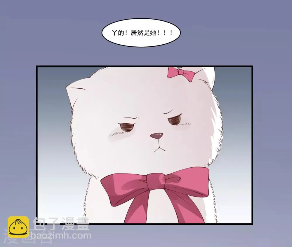 第9话 宠物恋人1 第8页