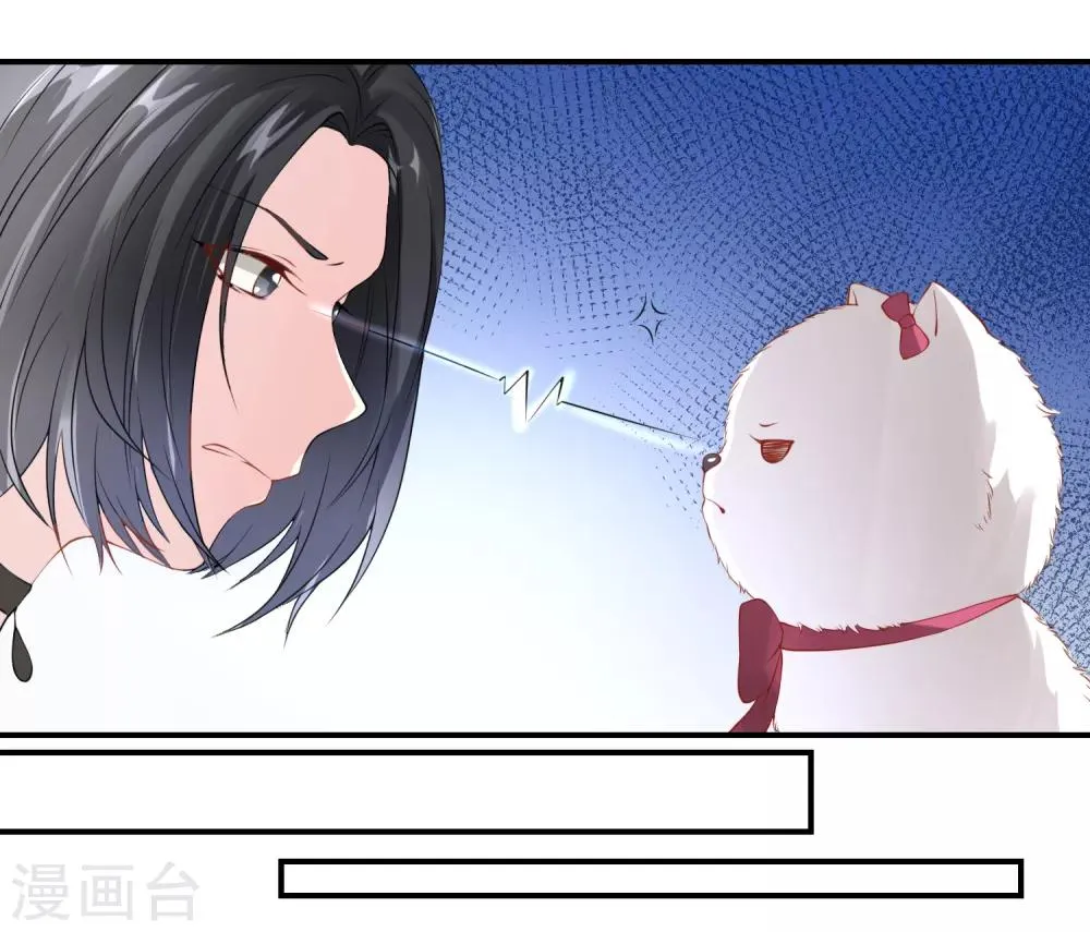 第9话 宠物恋人1 第10页