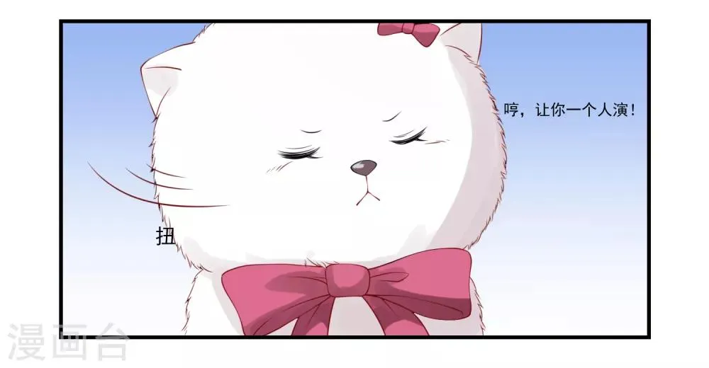 第9话 宠物恋人1 第12页