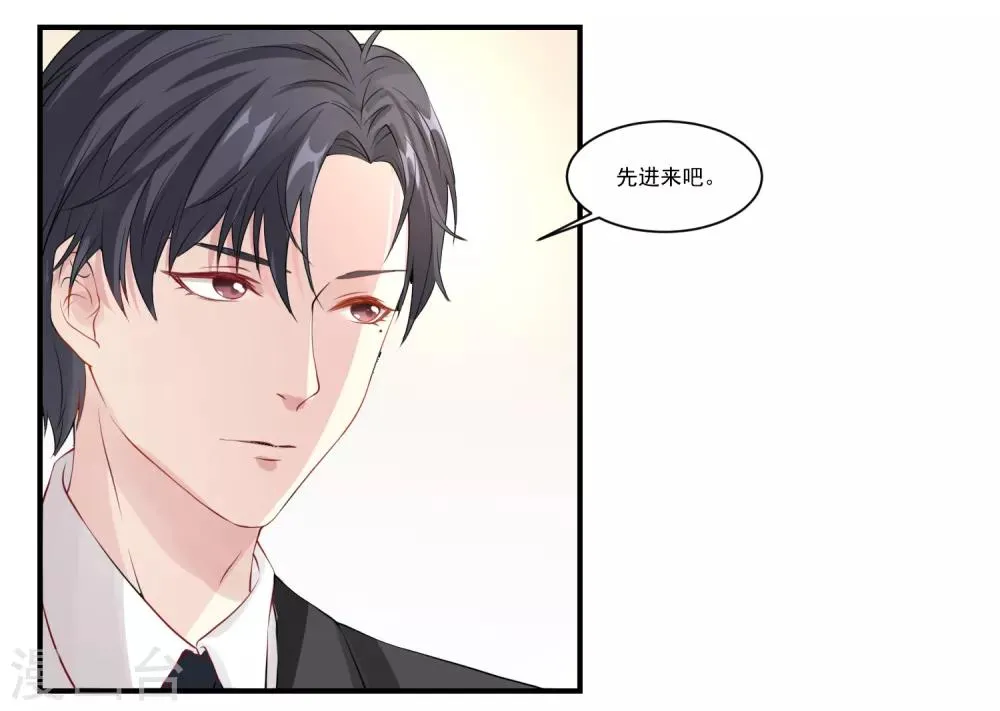 第9话 宠物恋人1 第14页