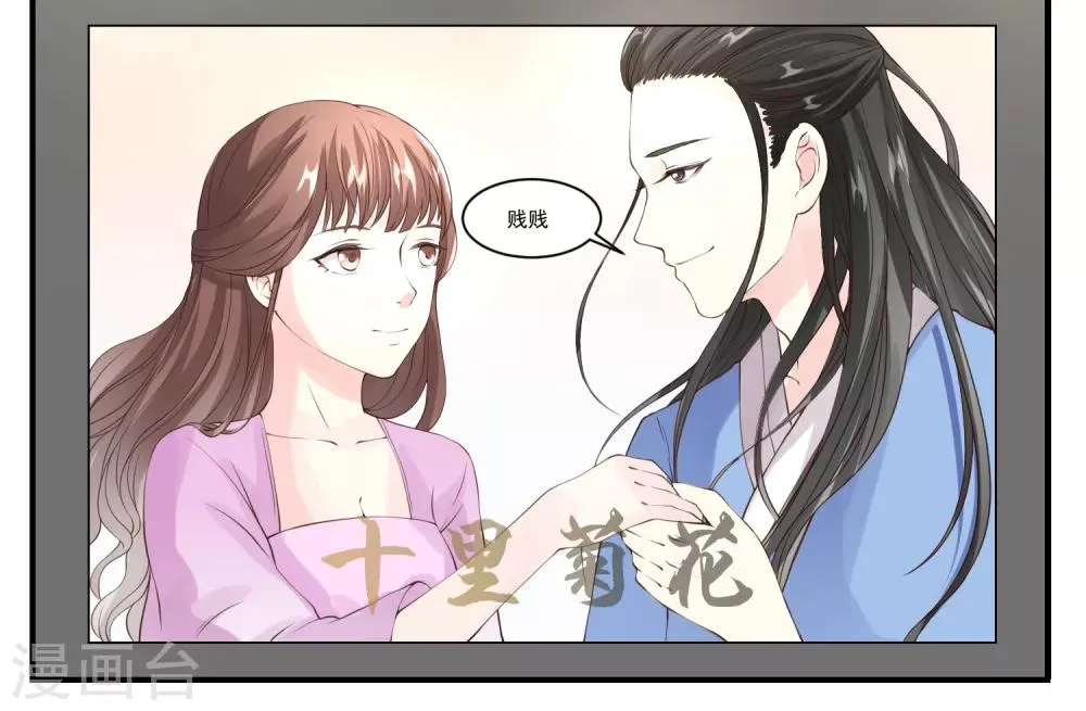 第9话 宠物恋人1 第17页