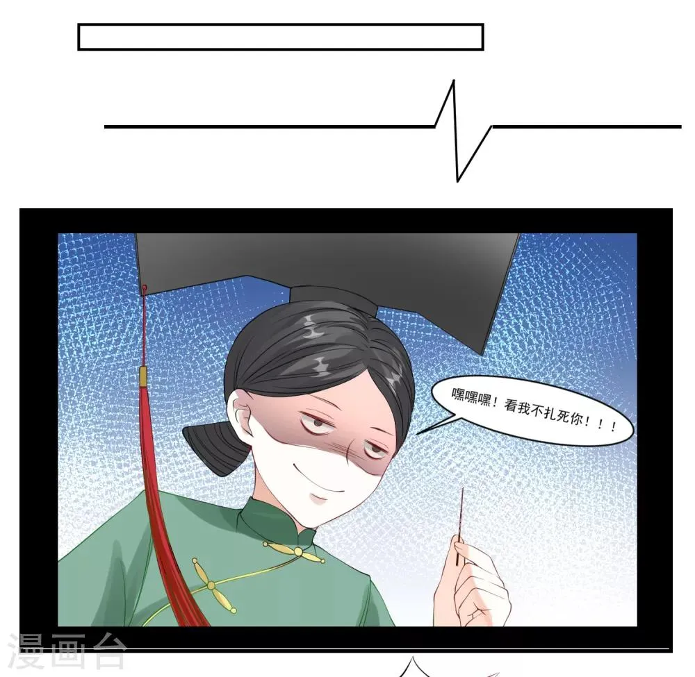 第9话 宠物恋人1 第20页