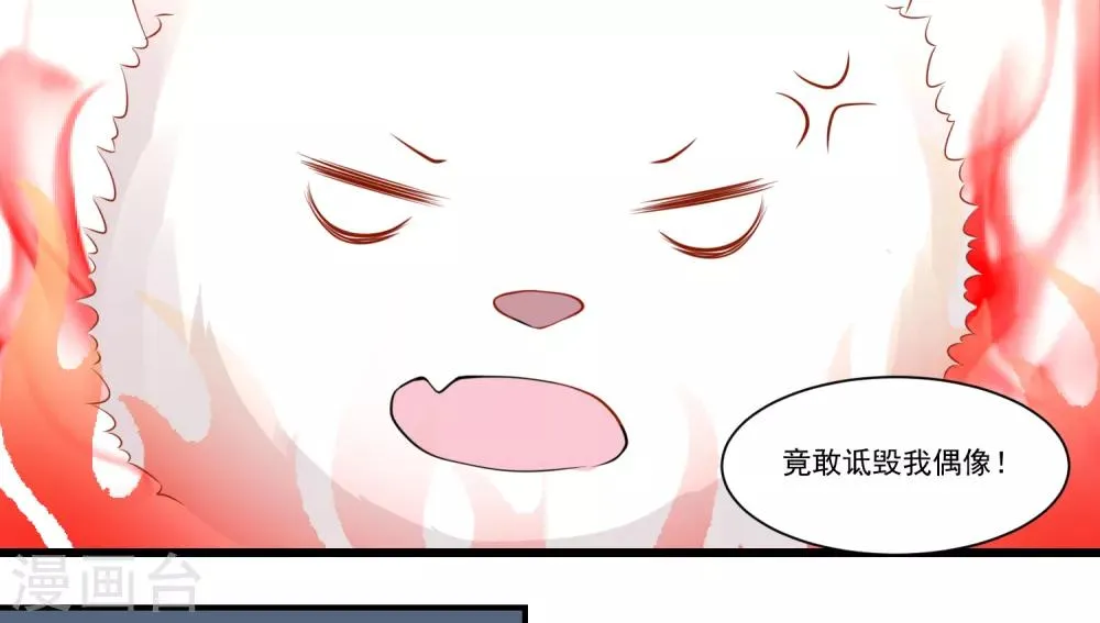 第9话 宠物恋人1 第23页
