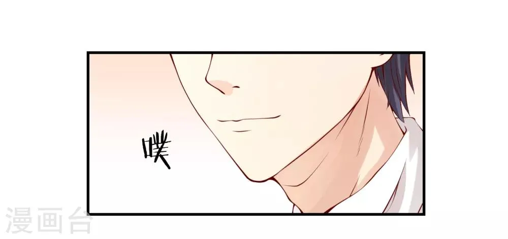 第9话 宠物恋人1 第33页