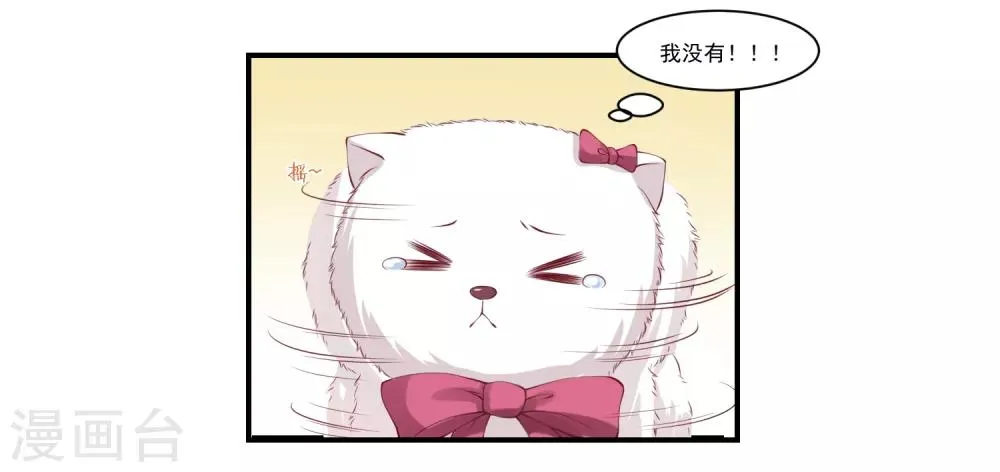 第9话 宠物恋人1 第37页