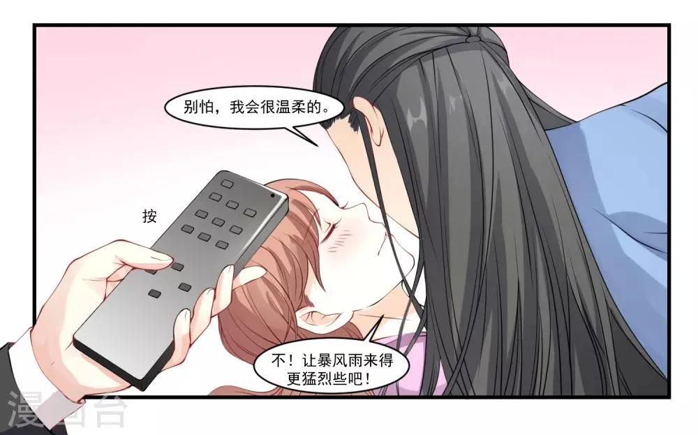 第9话 宠物恋人1 第41页
