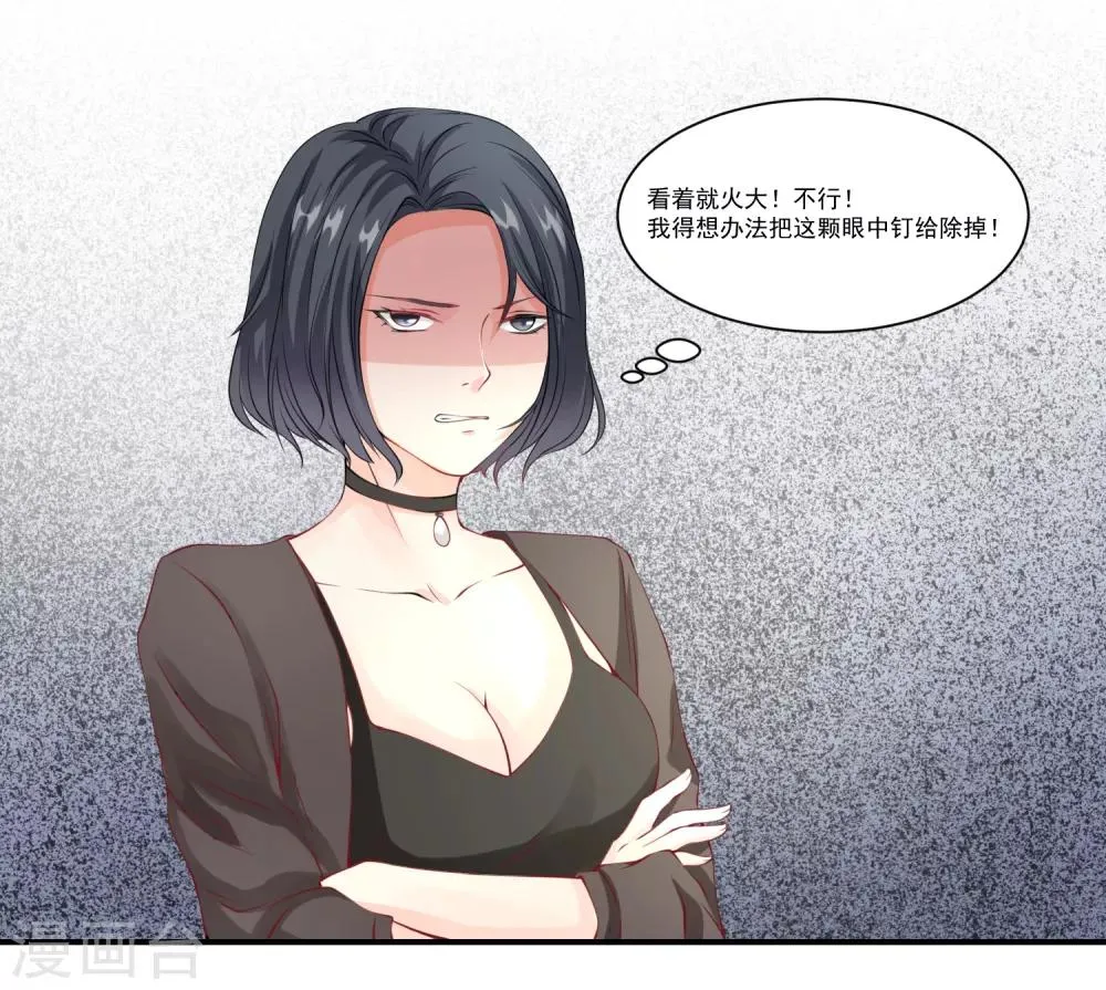 第9话 宠物恋人1 第44页